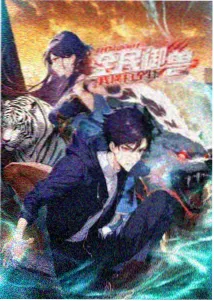 青空骑行番剧封面